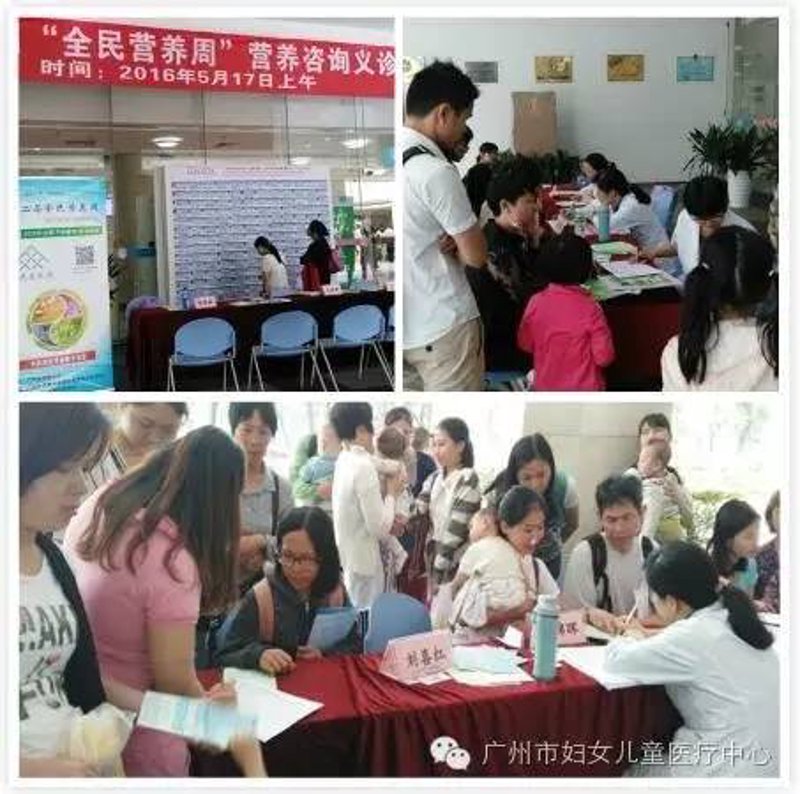 营养健康咨询
