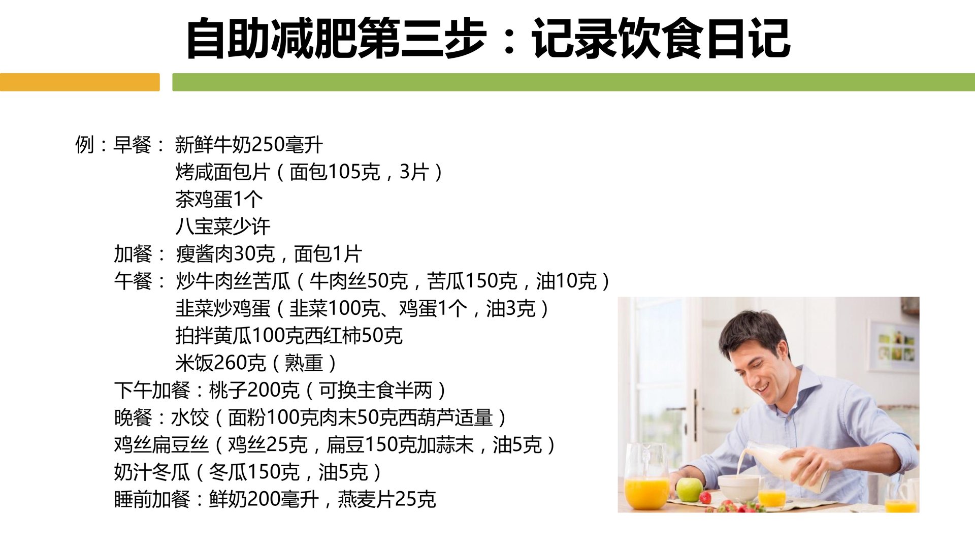 三克油健康咨询